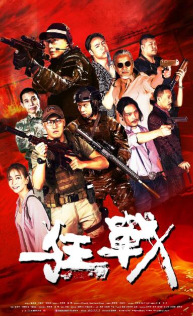 《龙的心》影片海报